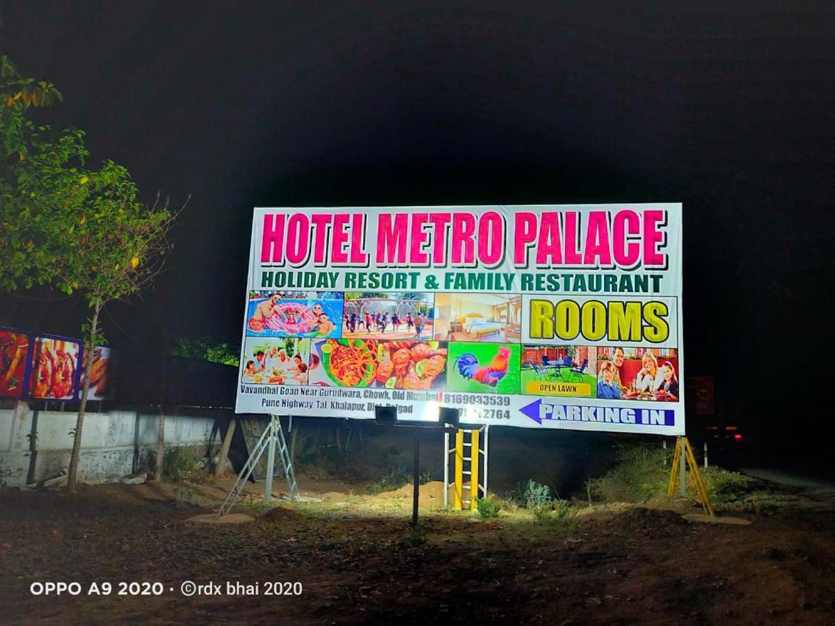 Hotel Metro Palace Resort Karjat Exterior photo